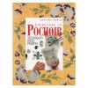 Fascicule Apprendre le pochoir -  Second Hand